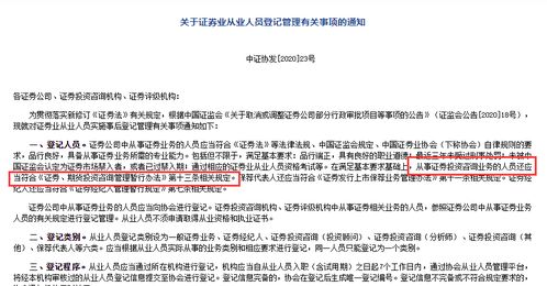《新證券法》下證券服務從業經驗要求變化解析 投資顧問注冊門檻是否調整？
