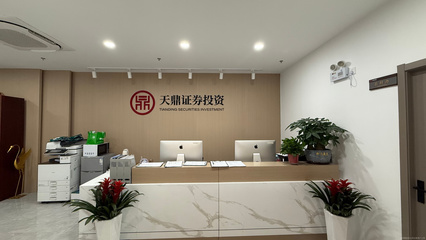 江蘇天鼎證券投資咨詢 專(zhuān)業(yè)引領(lǐng)，賦能企業(yè)高效管理