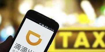 網約車新政實施 133城落地規范，出行市場面臨新挑戰